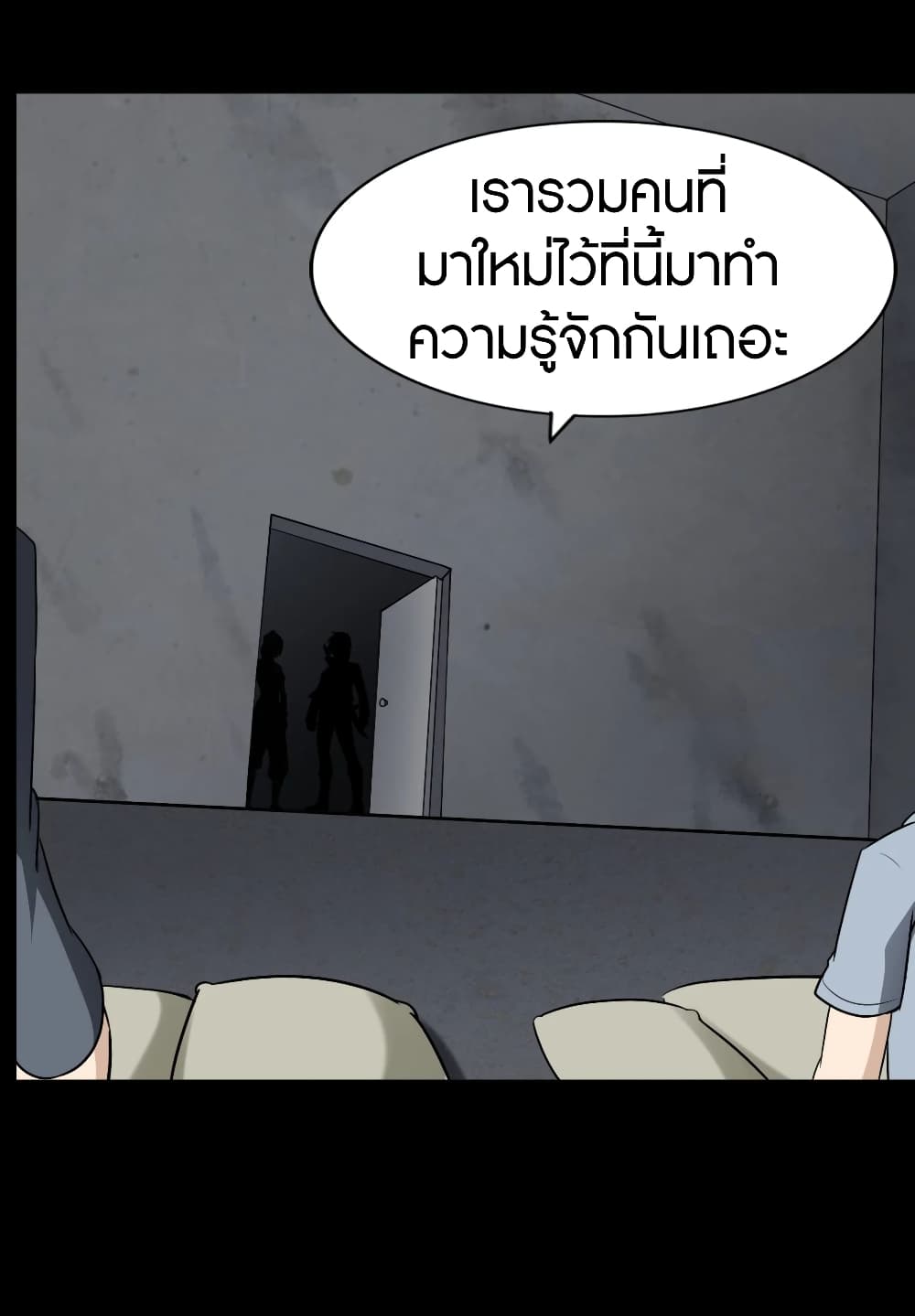 My Girlfriend is a Zombie page 39