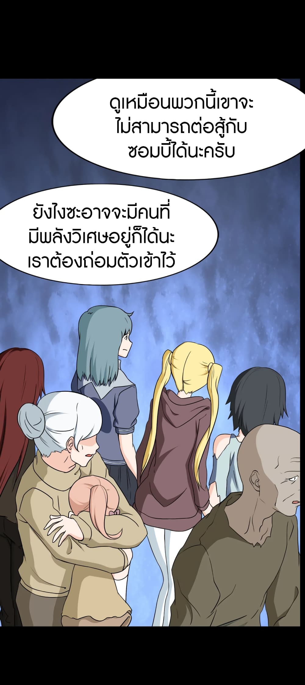My Girlfriend is a Zombie page 40