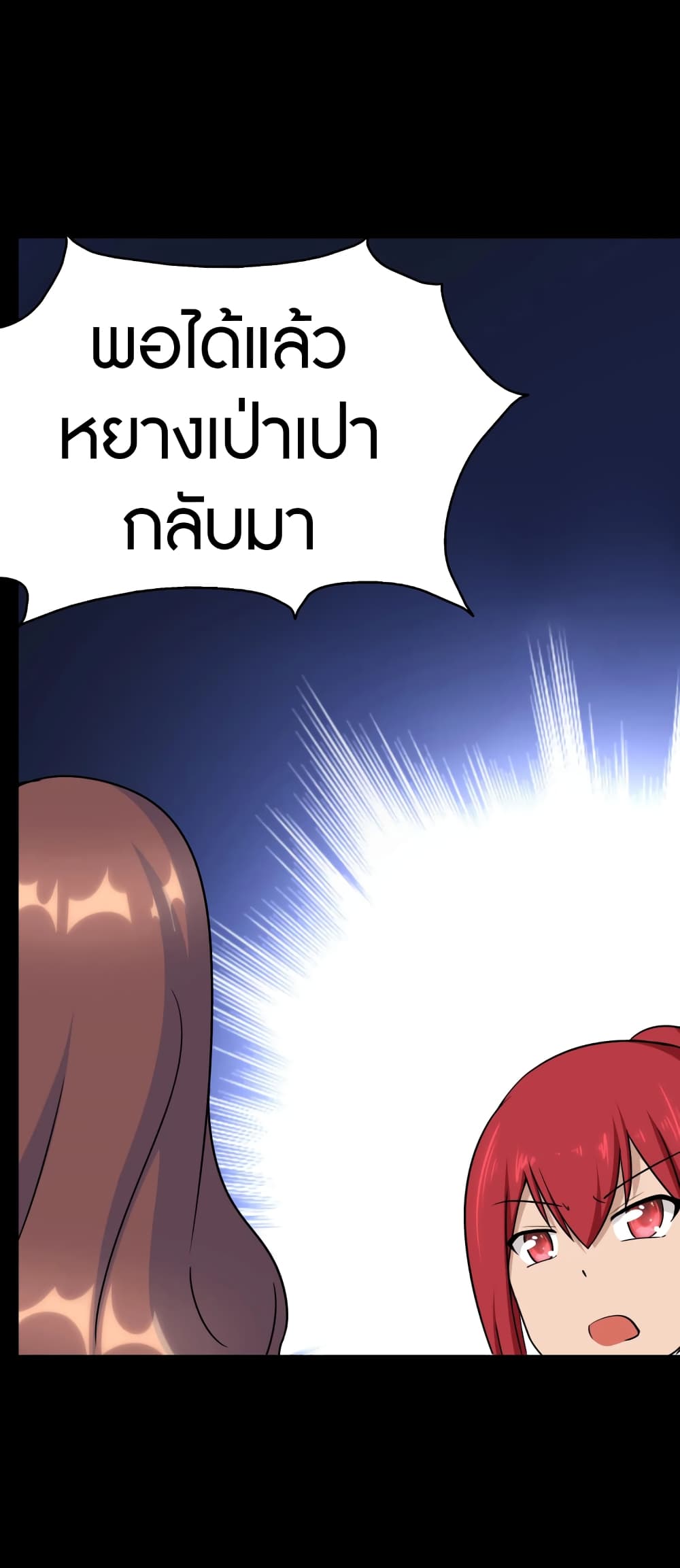 My Girlfriend is a Zombie page 47