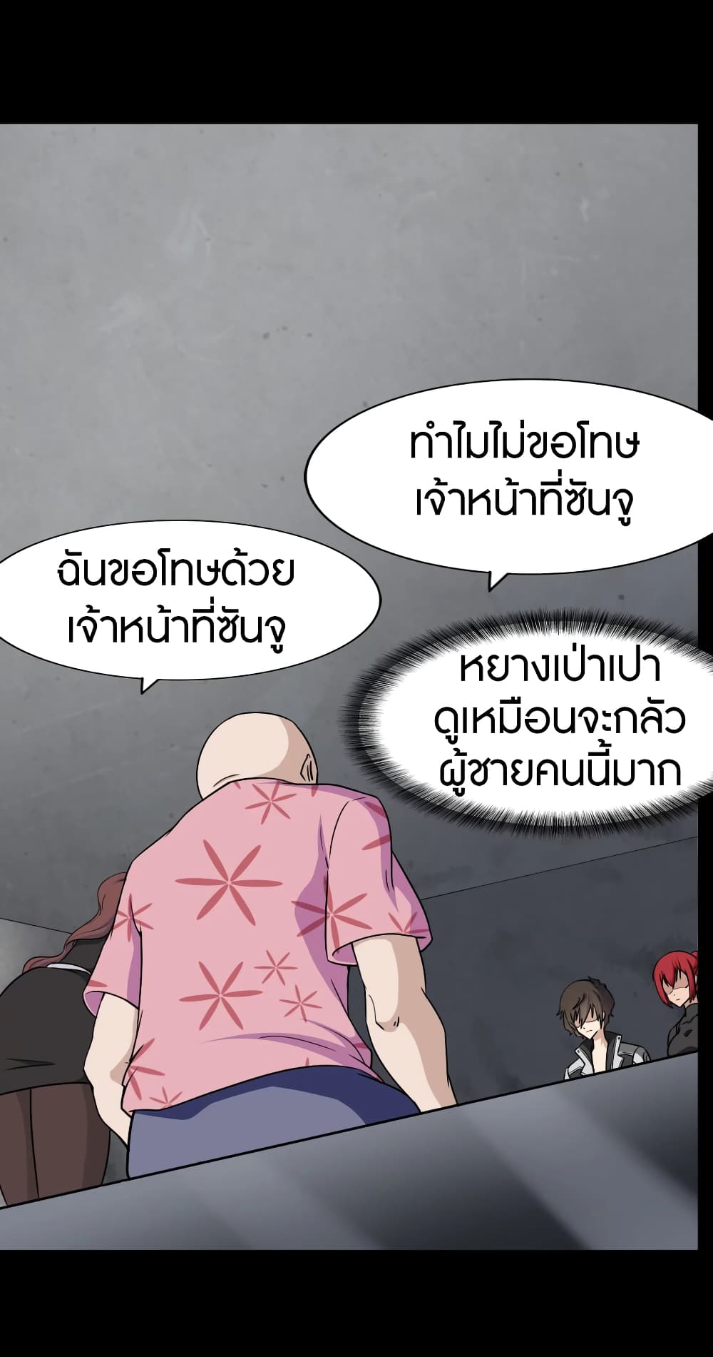 My Girlfriend is a Zombie page 50