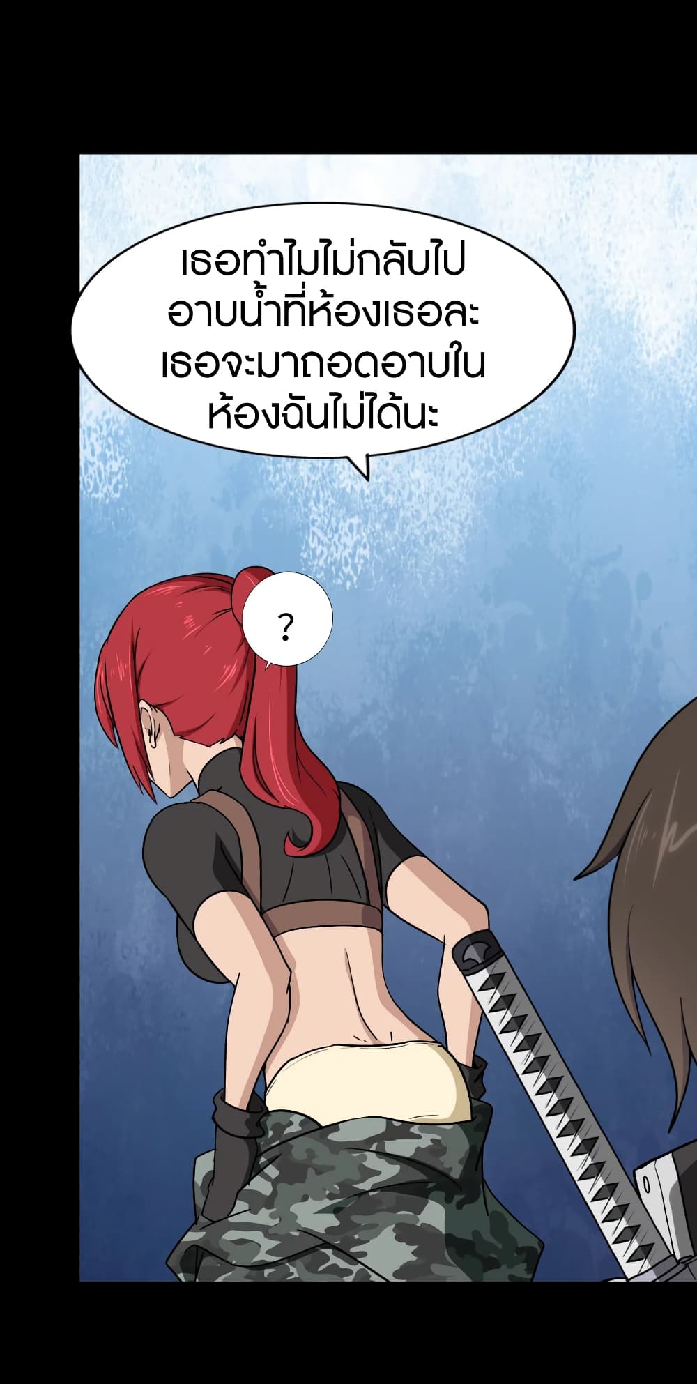 My Girlfriend is a Zombie page 4