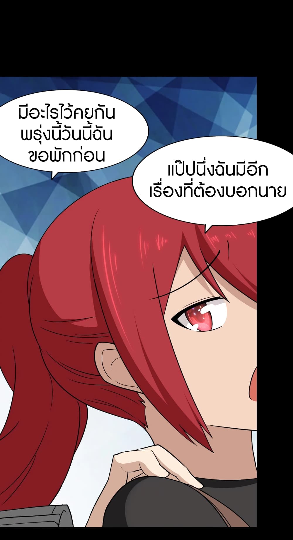 My Girlfriend is a Zombie page 7