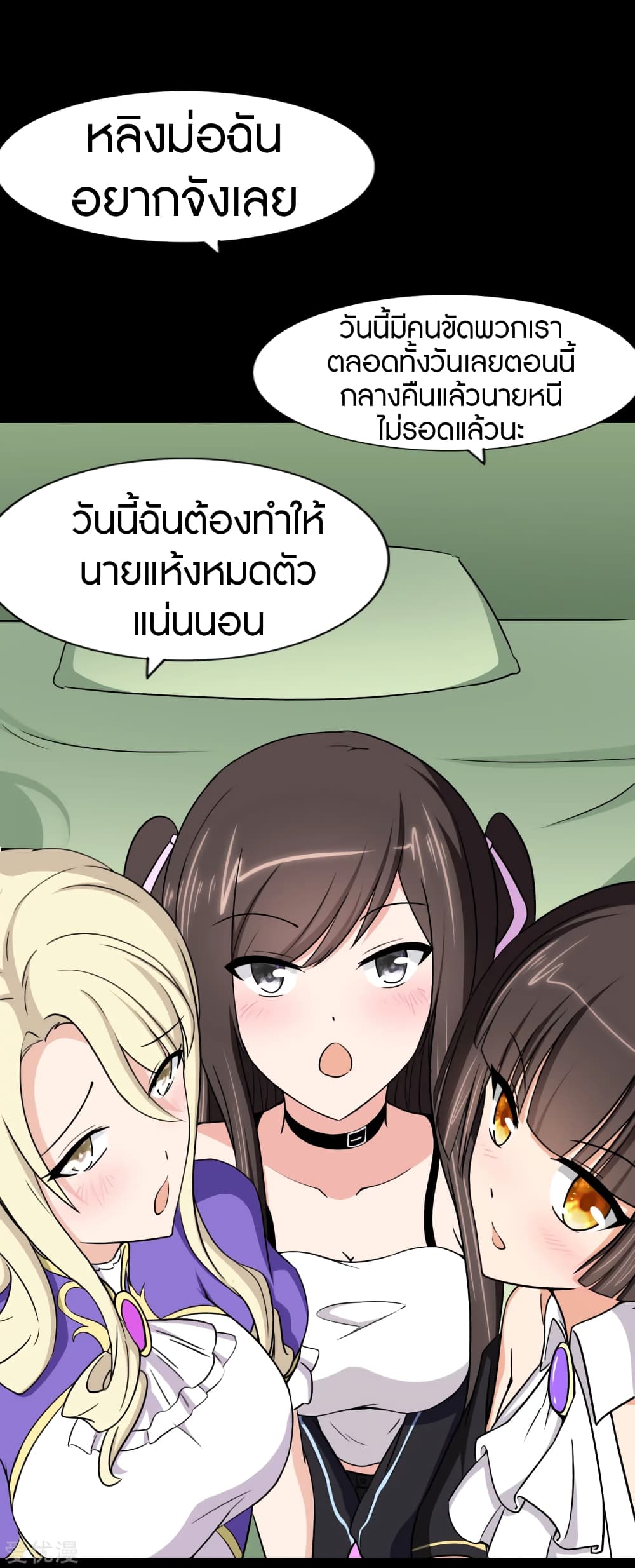 My Girlfriend is a Zombie page 13