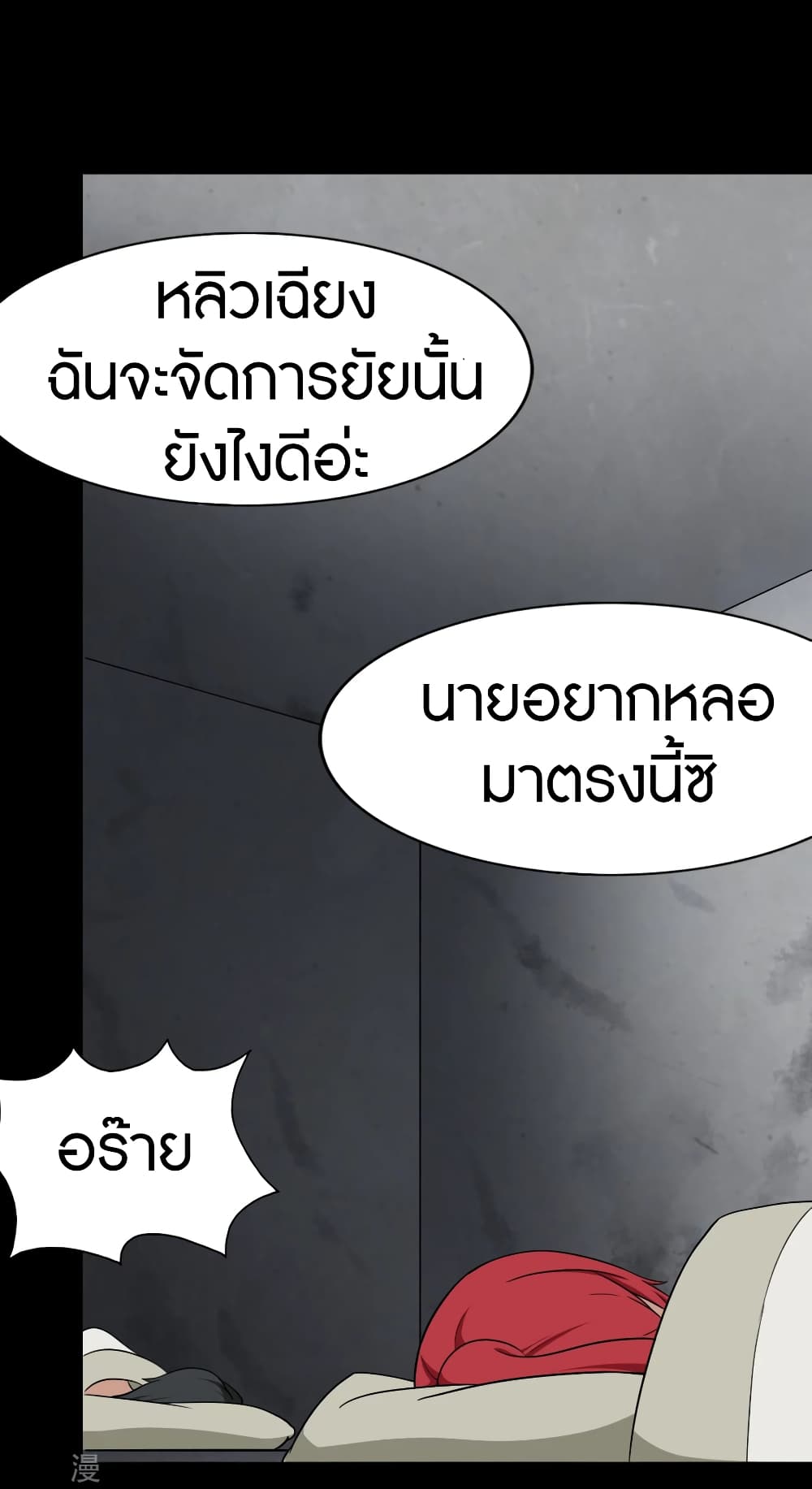 My Girlfriend is a Zombie page 16