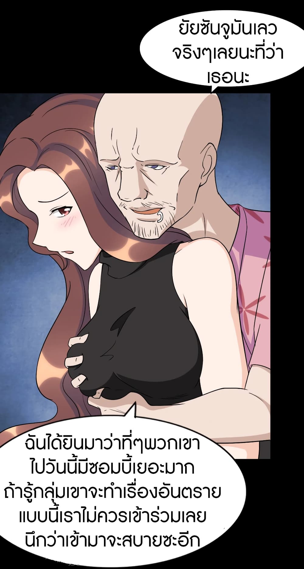My Girlfriend is a Zombie page 17