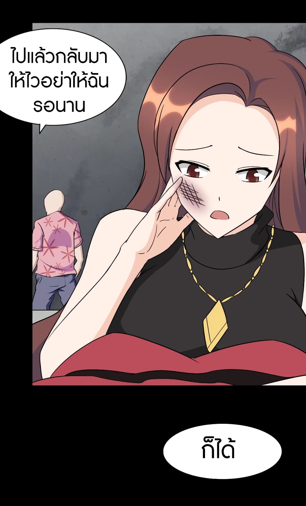 My Girlfriend is a Zombie page 25