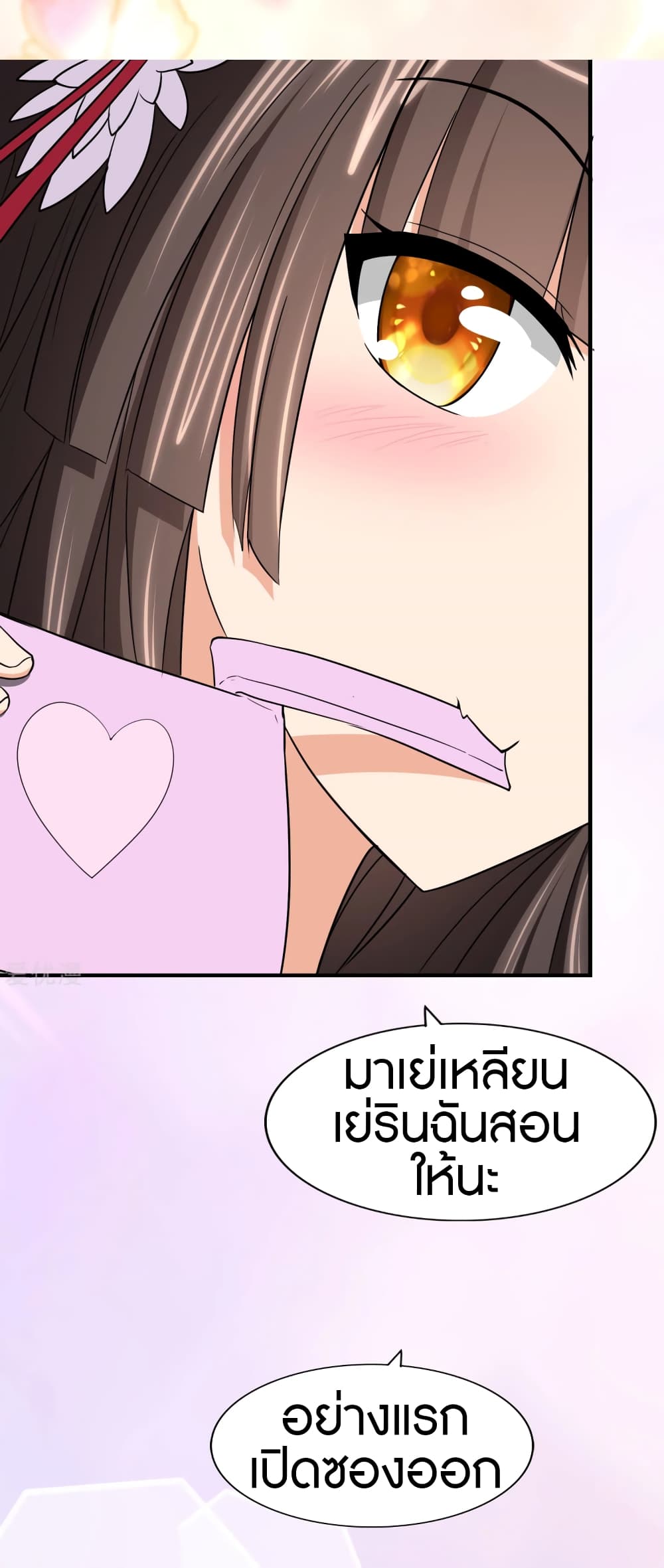 My Girlfriend is a Zombie page 32