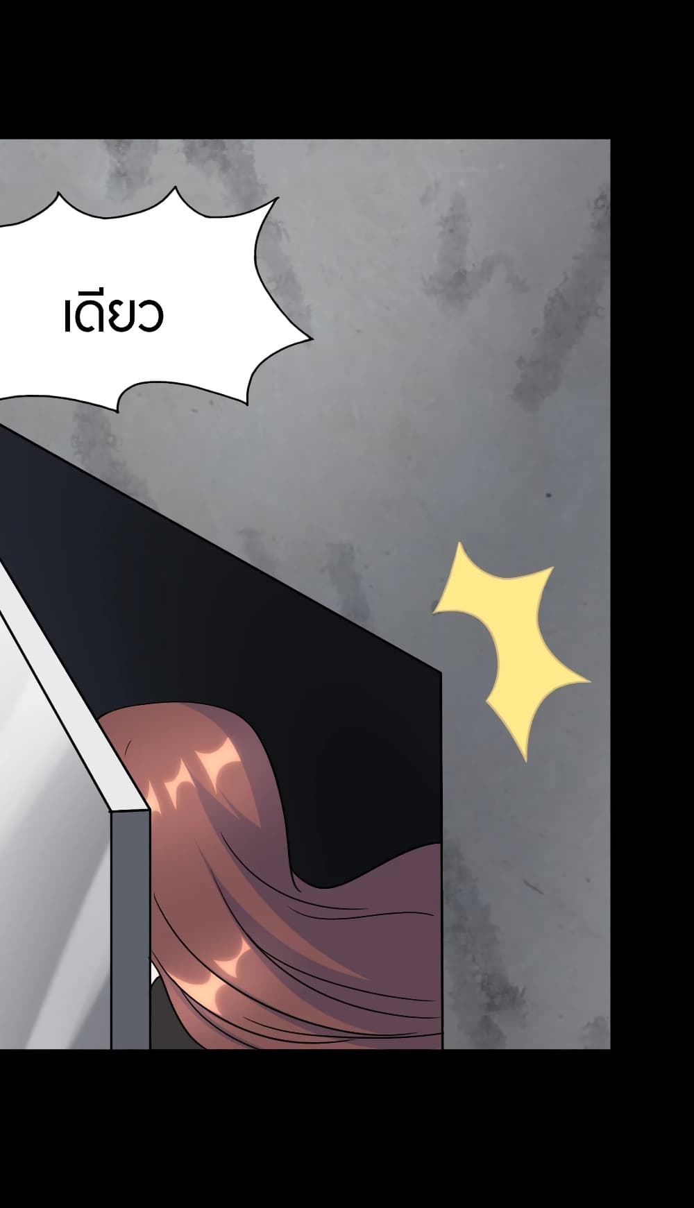 My Girlfriend is a Zombie page 40