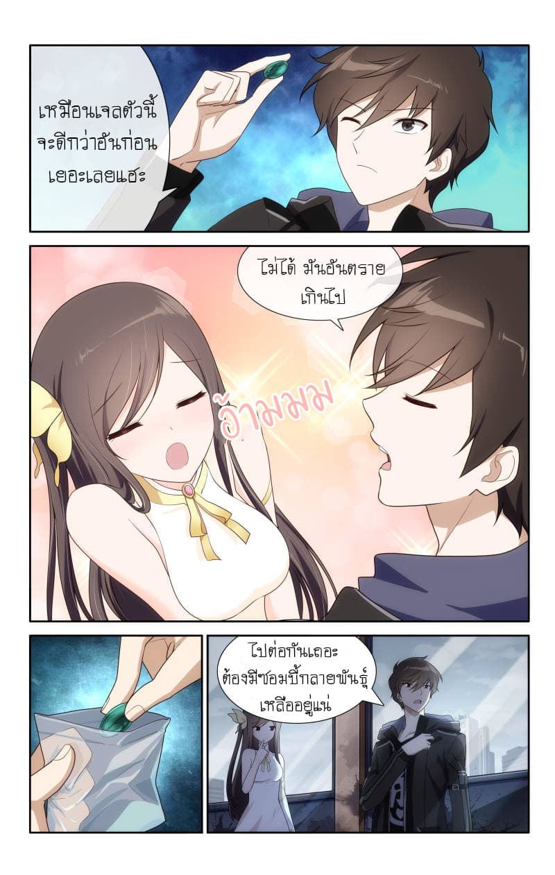 My Girlfriend is a Zombie page 6