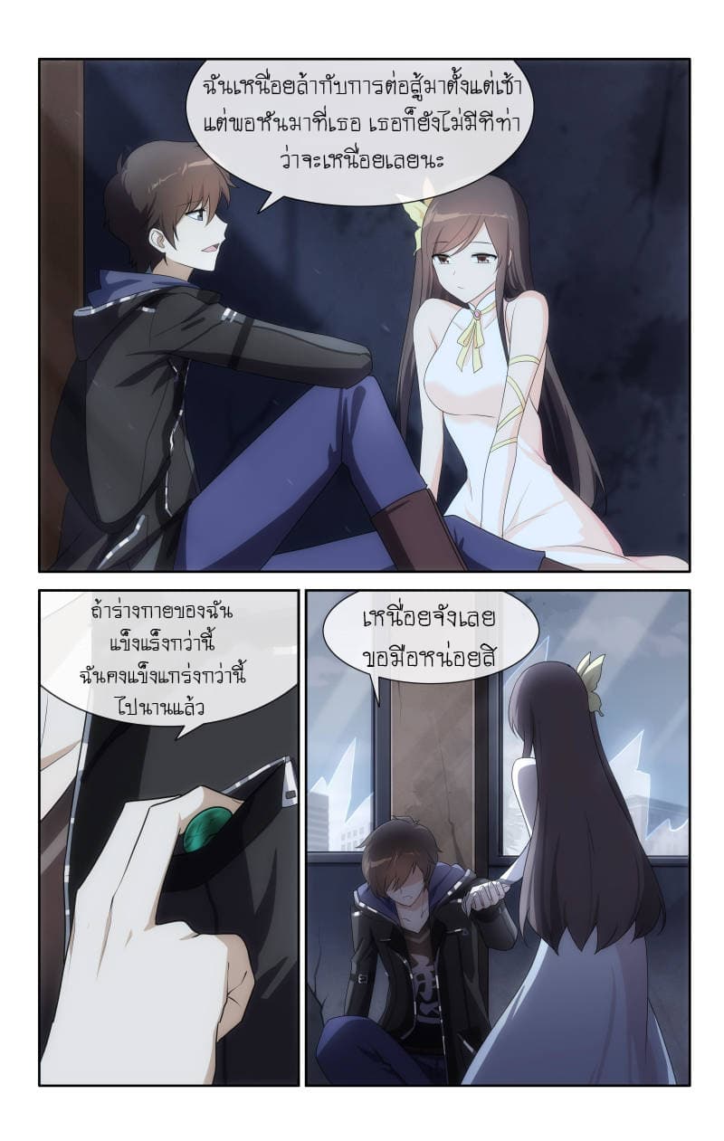 My Girlfriend is a Zombie page 10