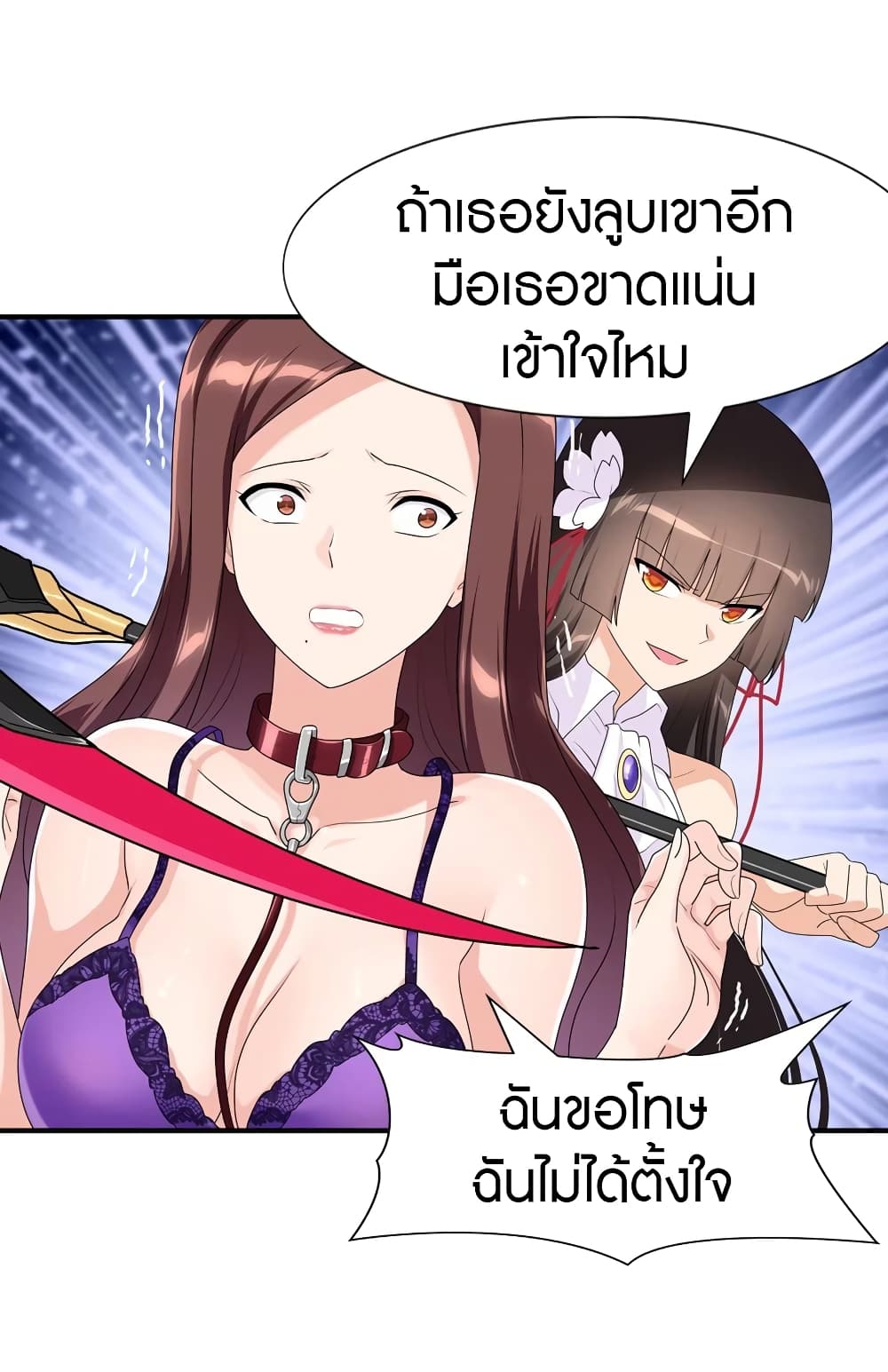My Girlfriend is a Zombie page 8