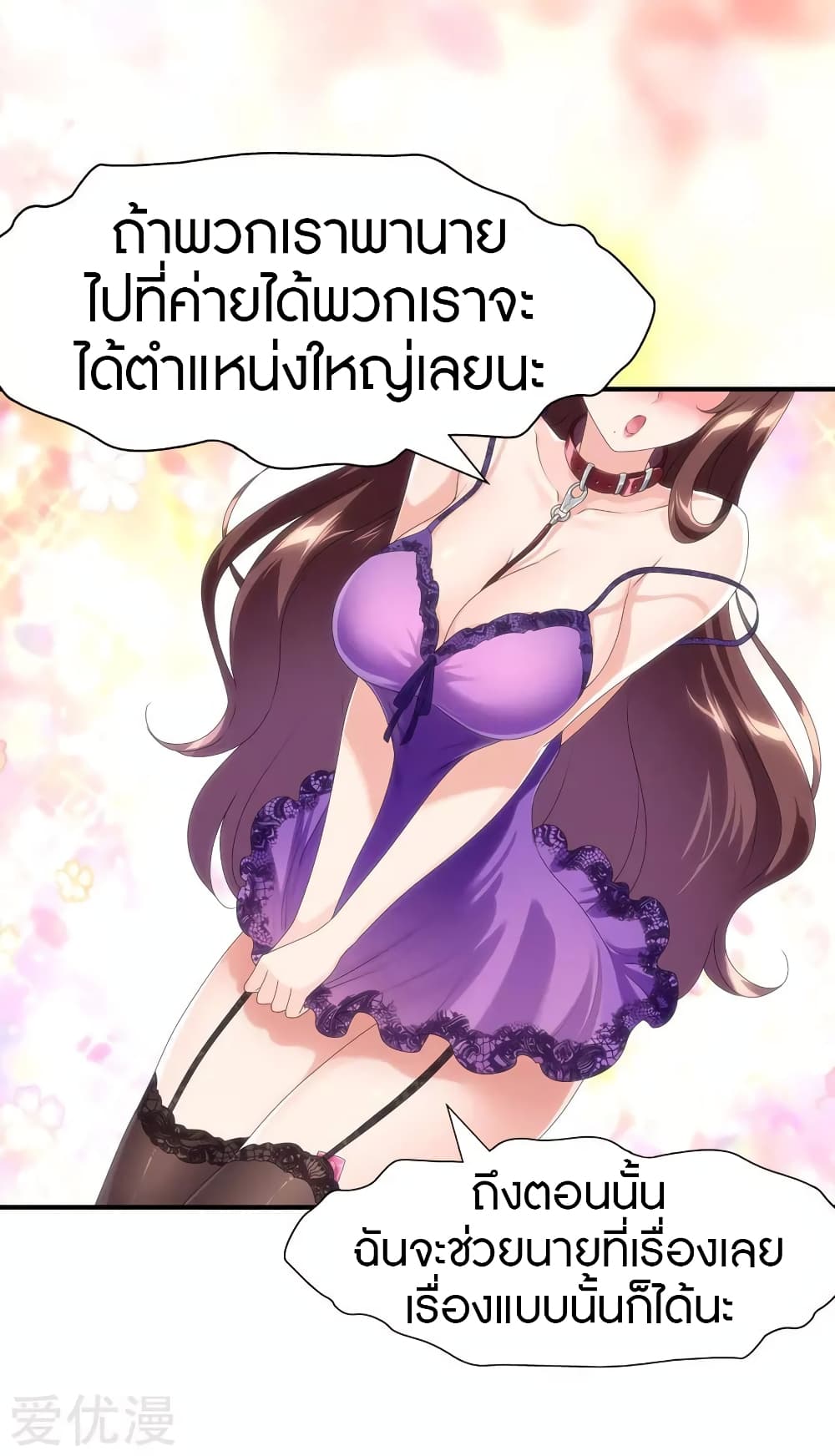 My Girlfriend is a Zombie page 12
