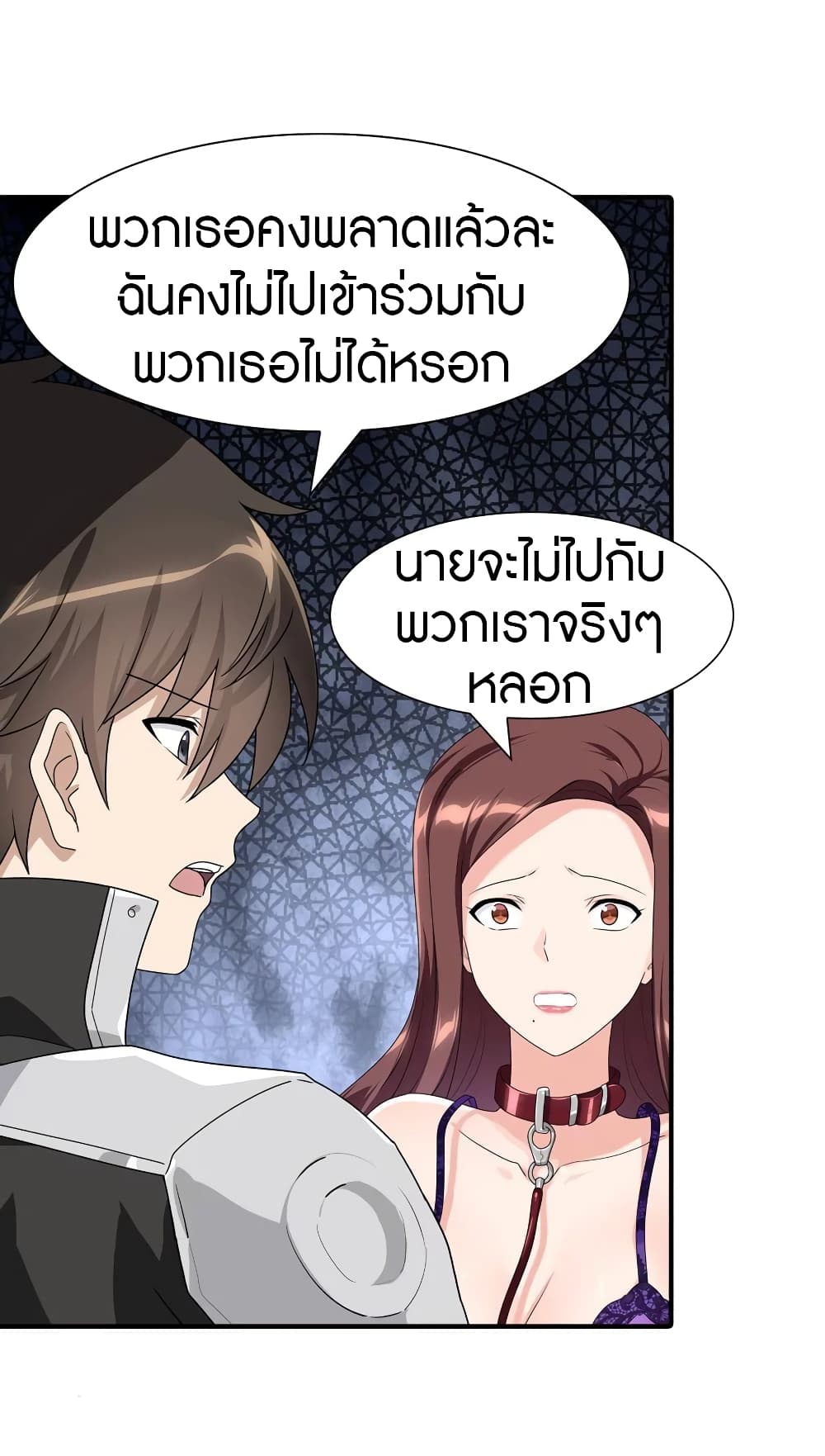 My Girlfriend is a Zombie page 17