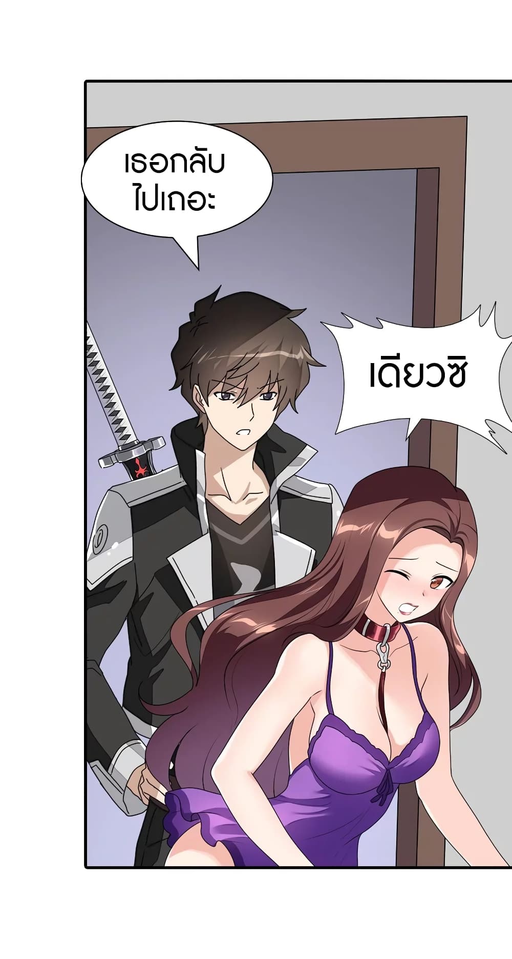 My Girlfriend is a Zombie page 18
