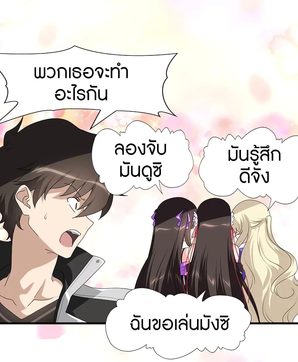 My Girlfriend is a Zombie page 23