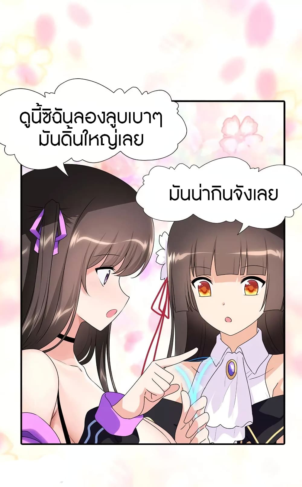 My Girlfriend is a Zombie page 24