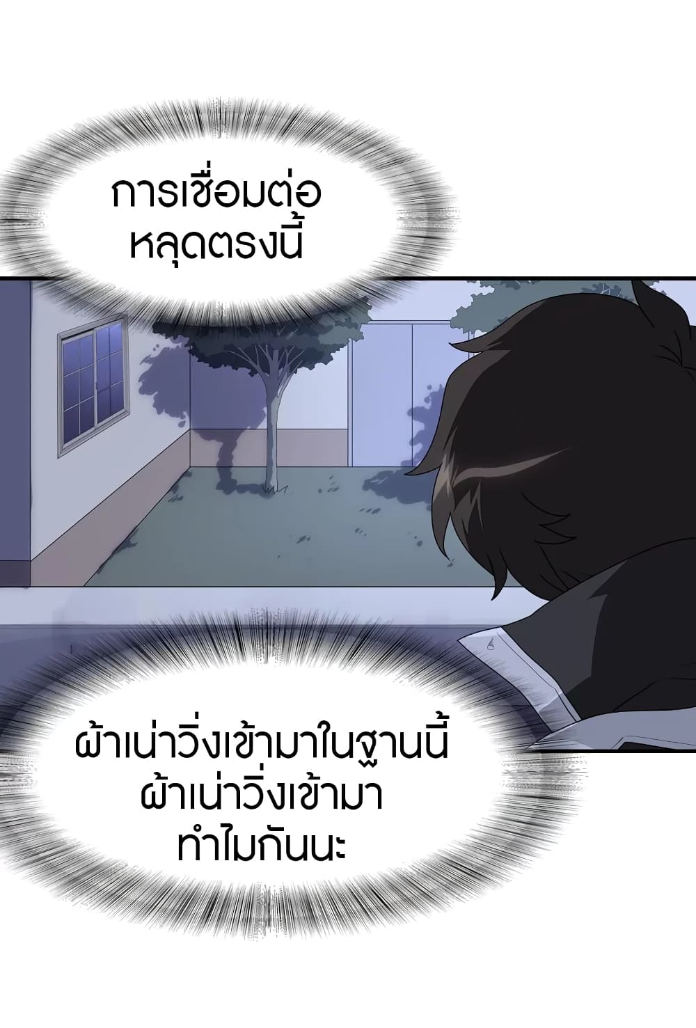 My Girlfriend is a Zombie page 36