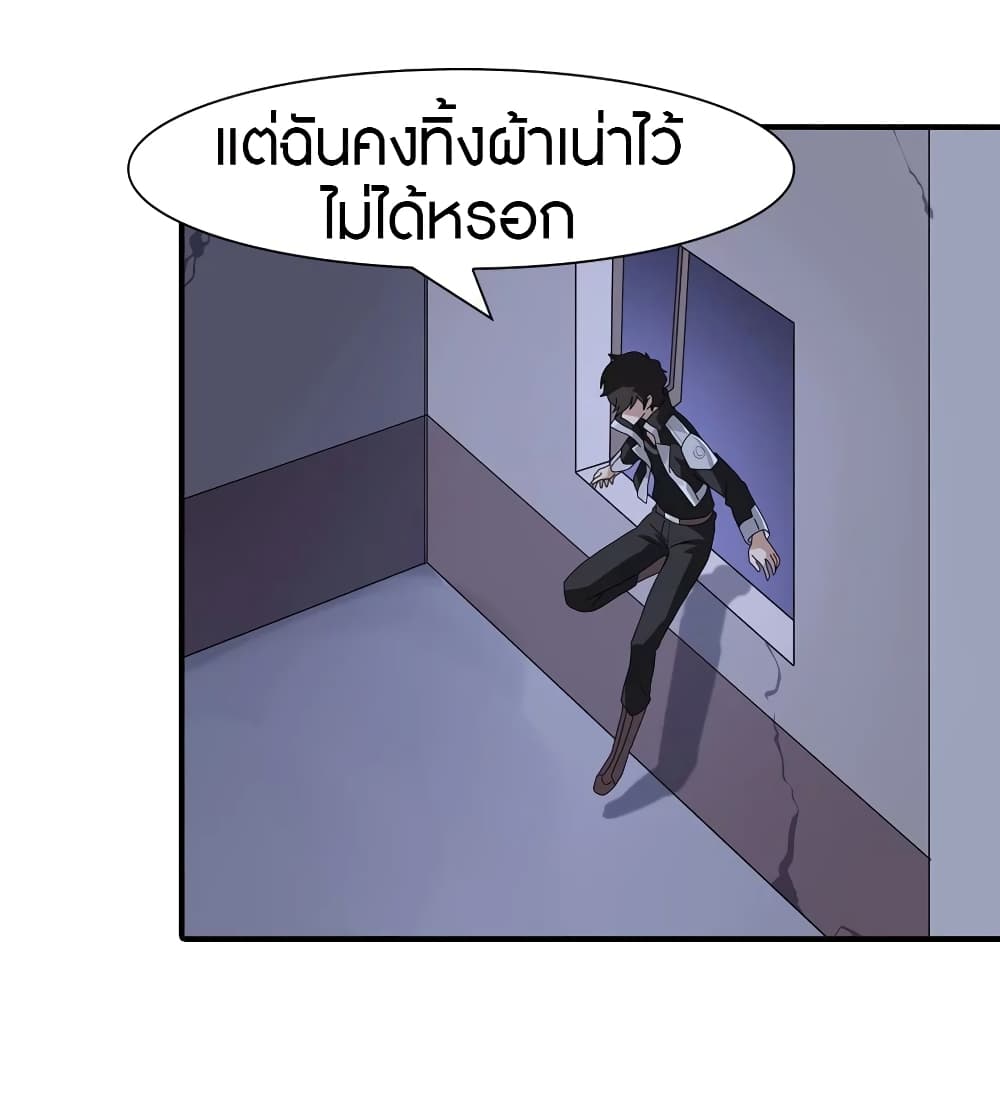 My Girlfriend is a Zombie page 38