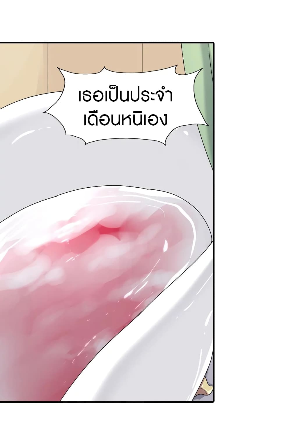 My Girlfriend is a Zombie page 7