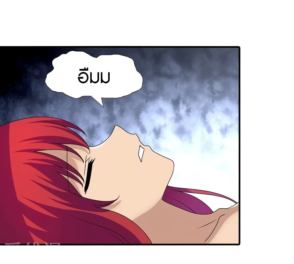 My Girlfriend is a Zombie page 16