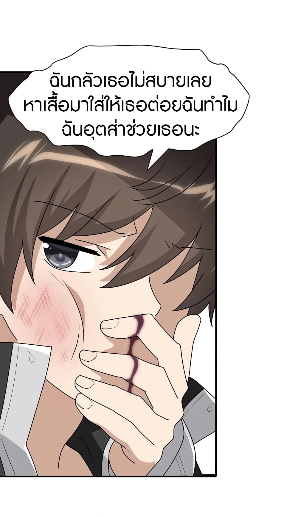 My Girlfriend is a Zombie page 22