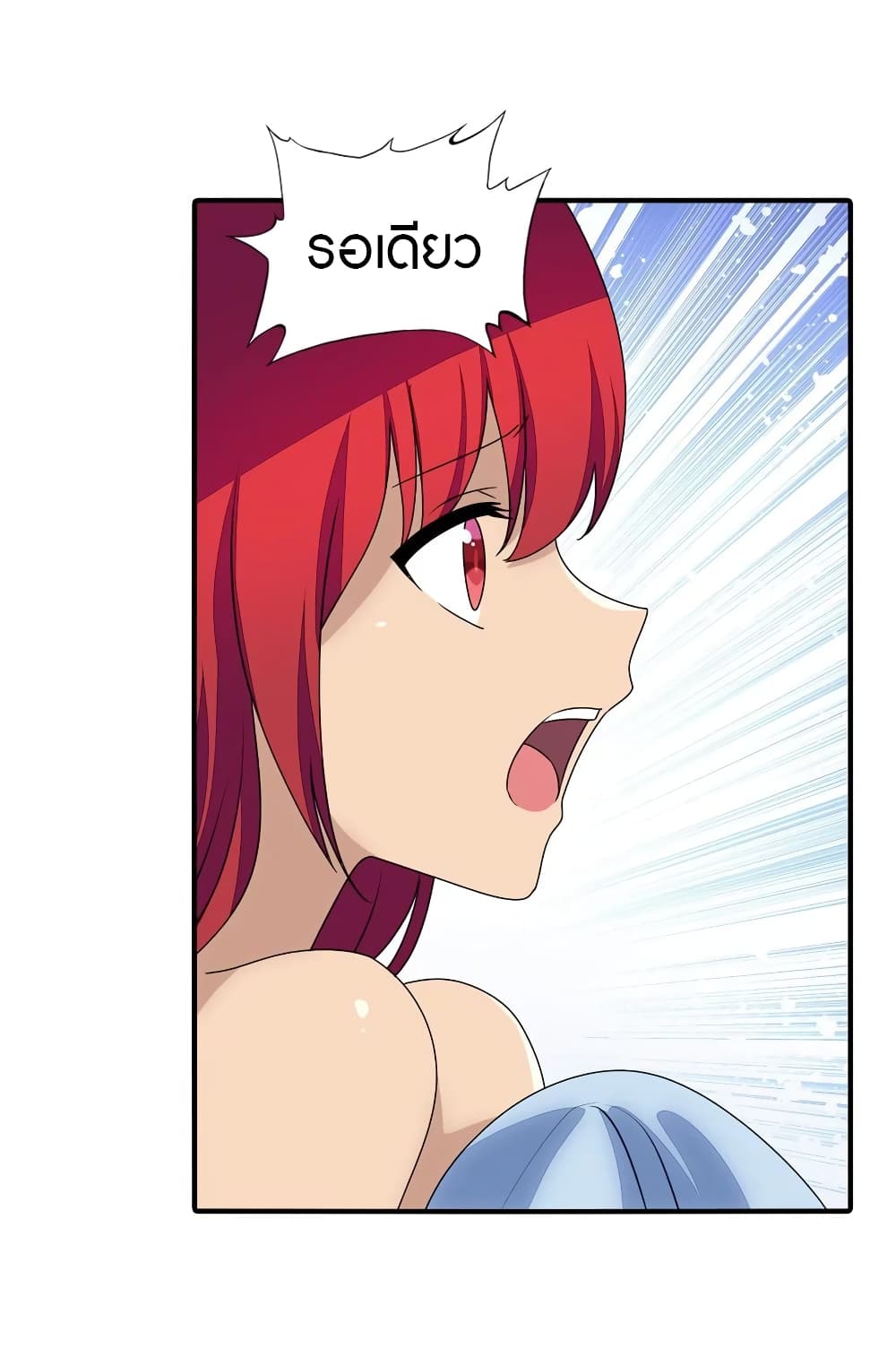 My Girlfriend is a Zombie page 25