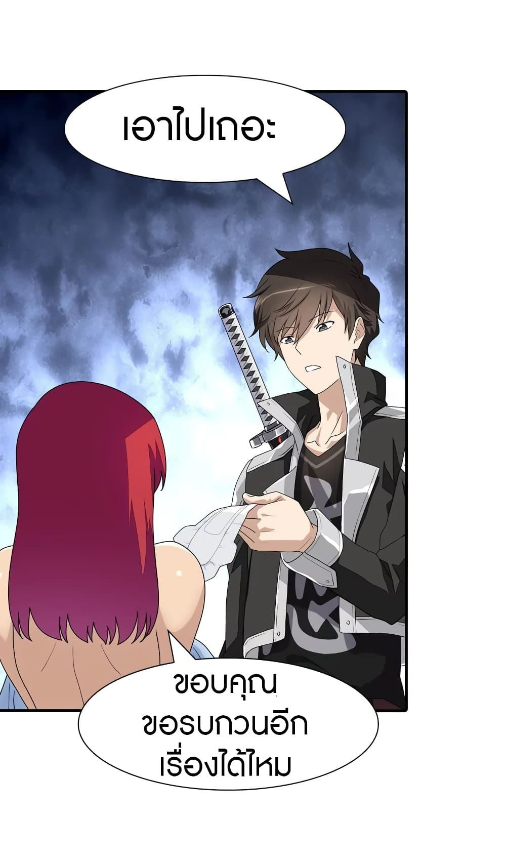My Girlfriend is a Zombie page 27