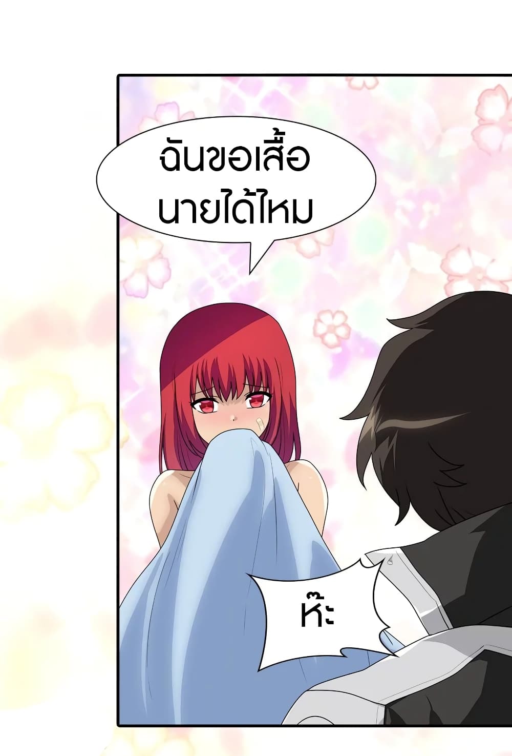 My Girlfriend is a Zombie page 28