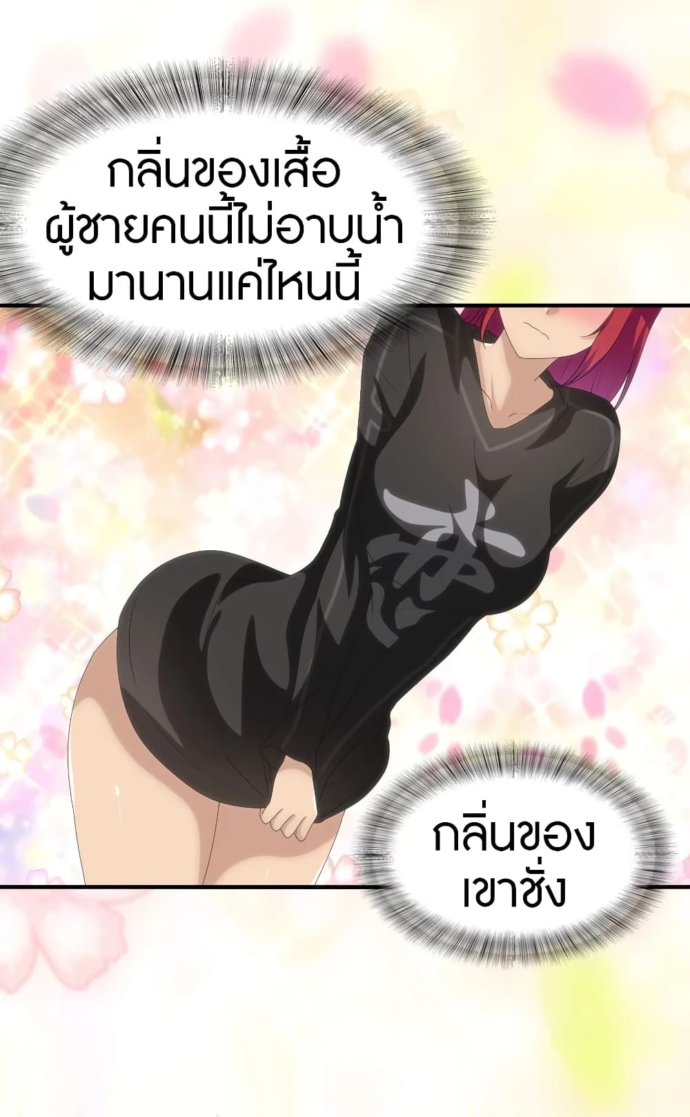 My Girlfriend is a Zombie page 33