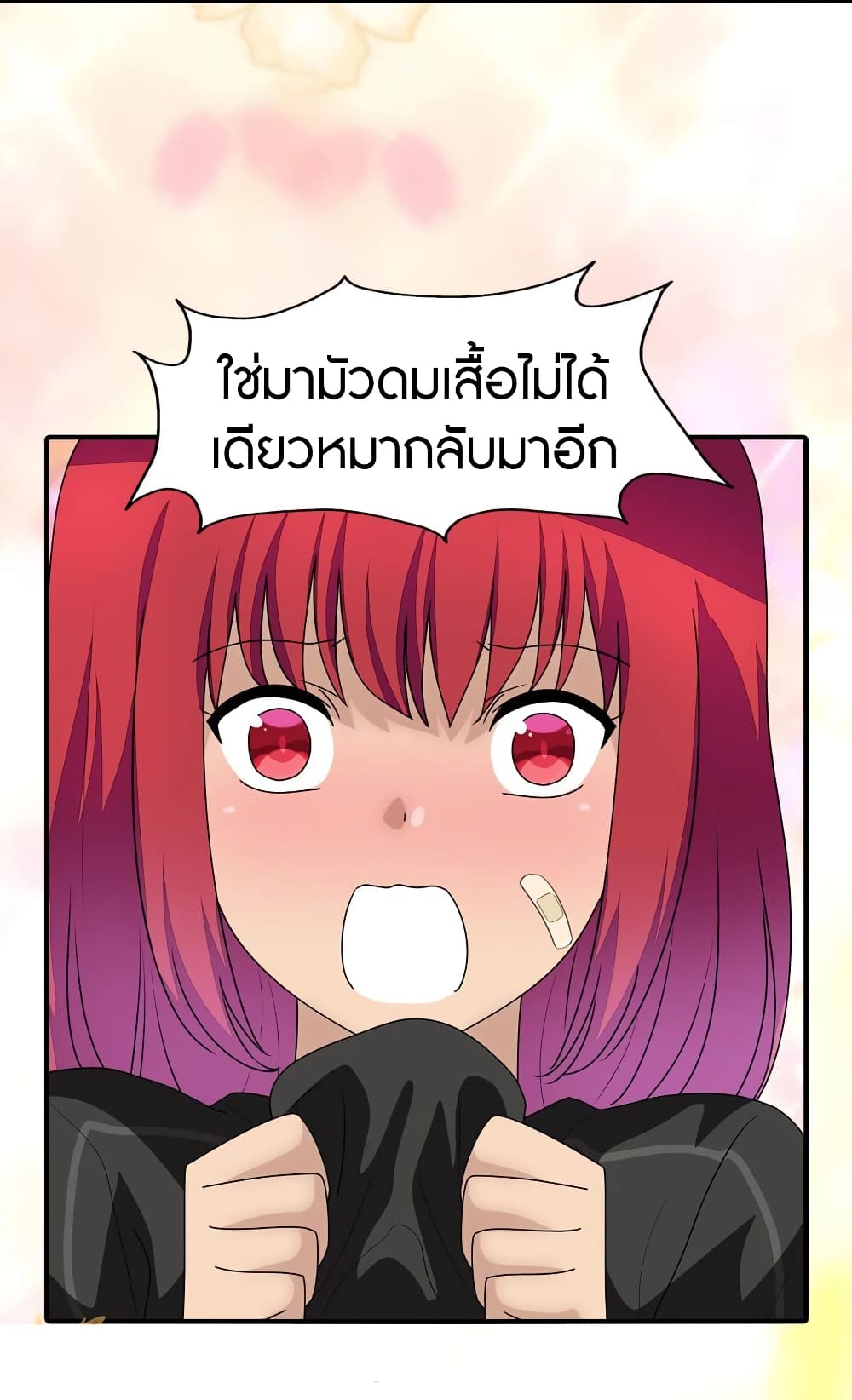 My Girlfriend is a Zombie page 38