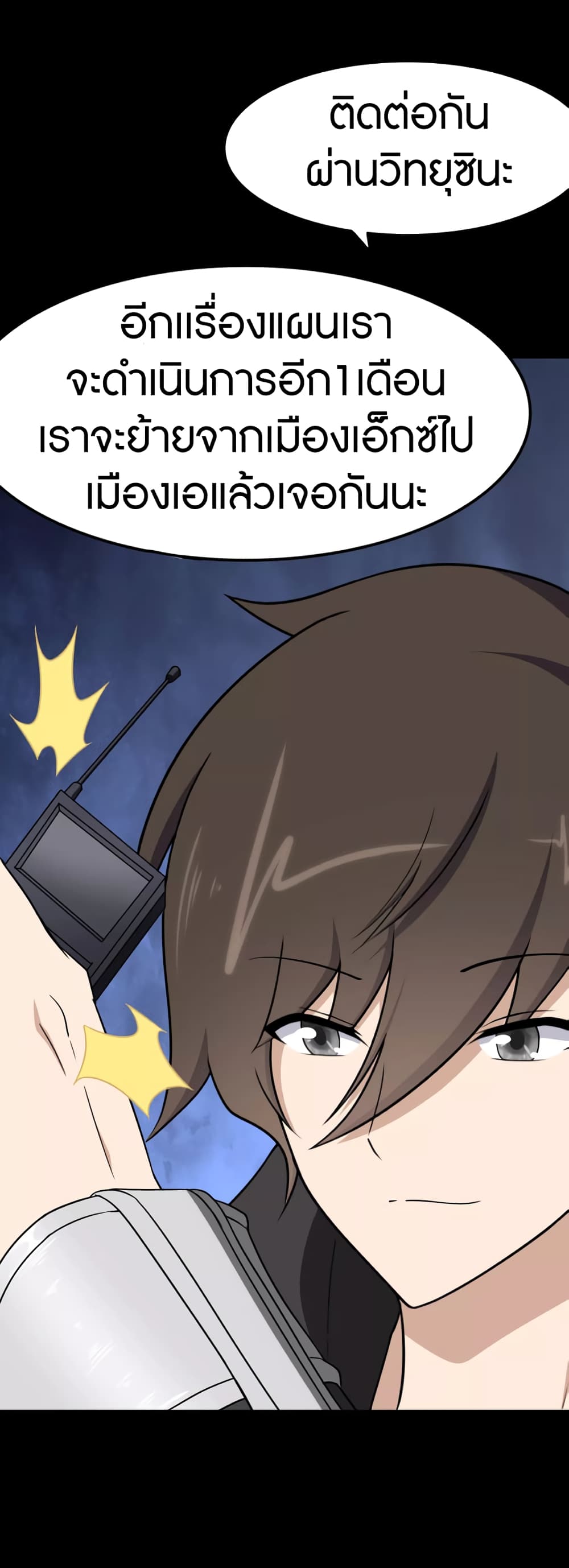 My Girlfriend is a Zombie page 13