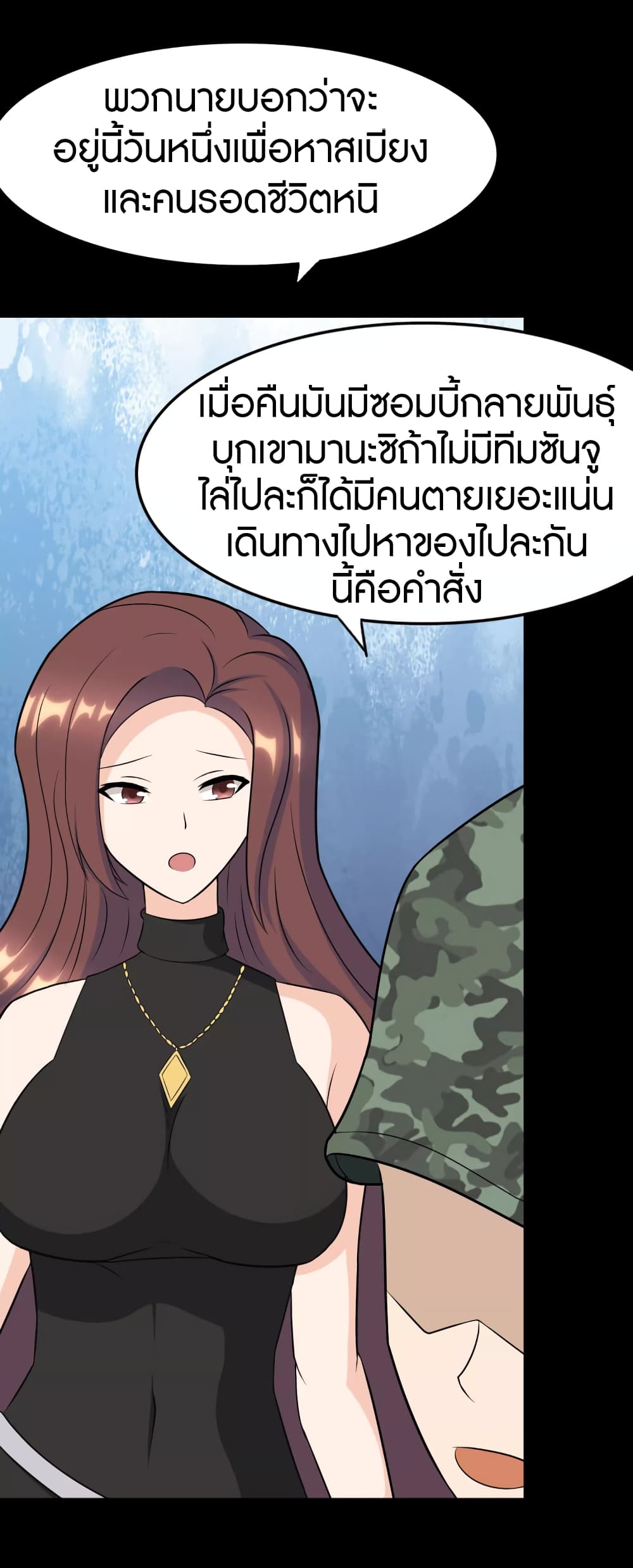 My Girlfriend is a Zombie page 28