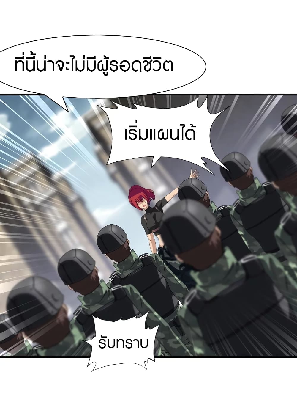 My Girlfriend is a Zombie page 5