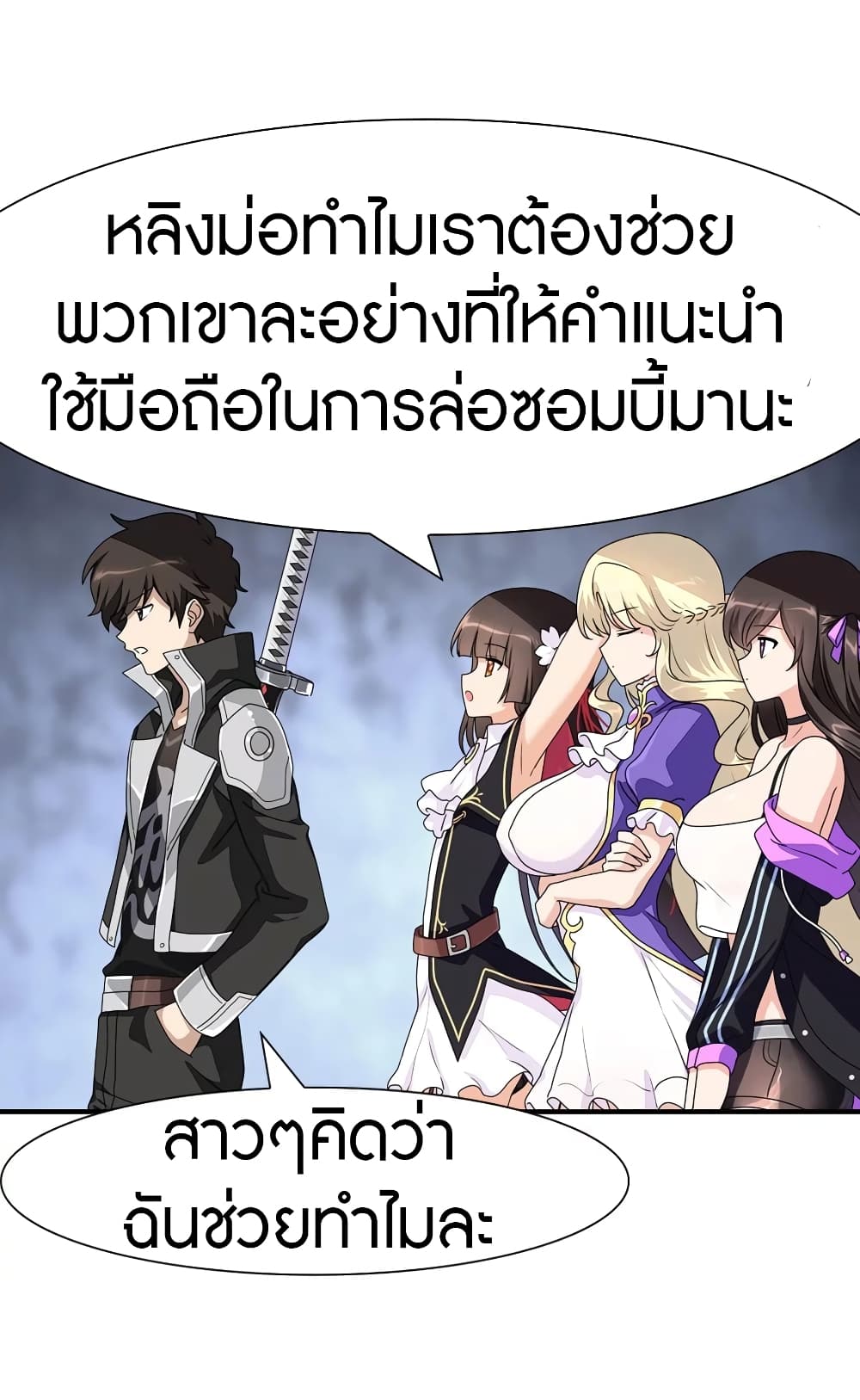 My Girlfriend is a Zombie page 34