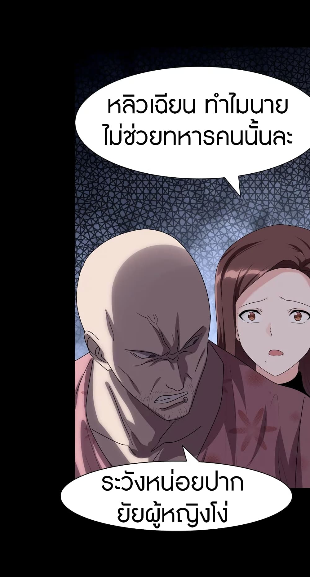 My Girlfriend is a Zombie page 46
