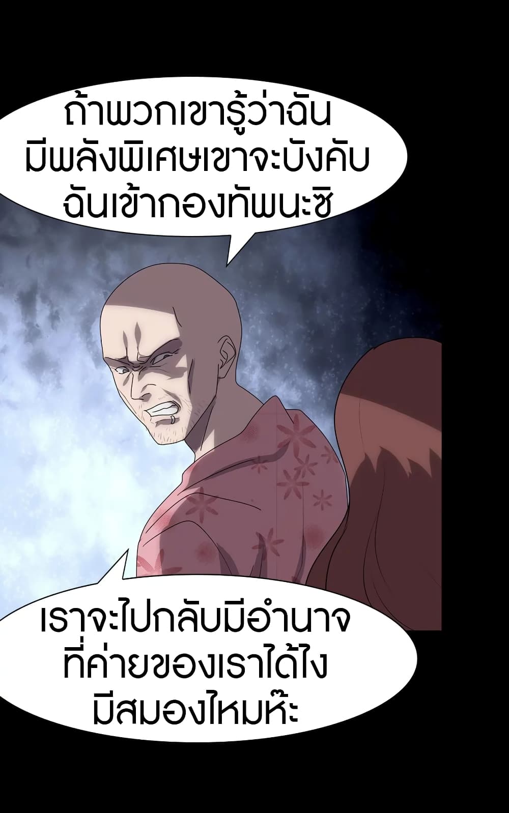 My Girlfriend is a Zombie page 47