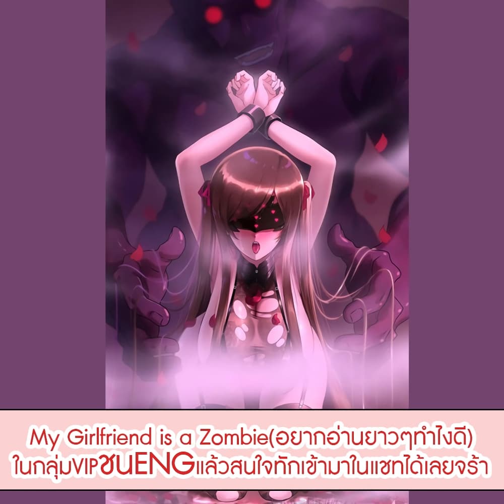My Girlfriend is a Zombie page 56