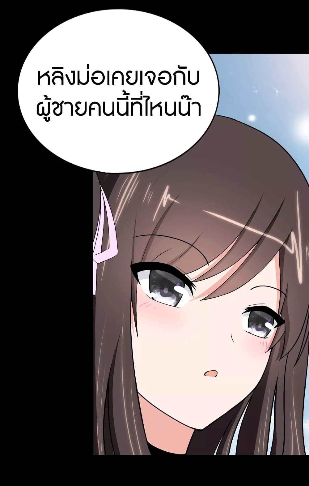 My Girlfriend is a Zombie page 22