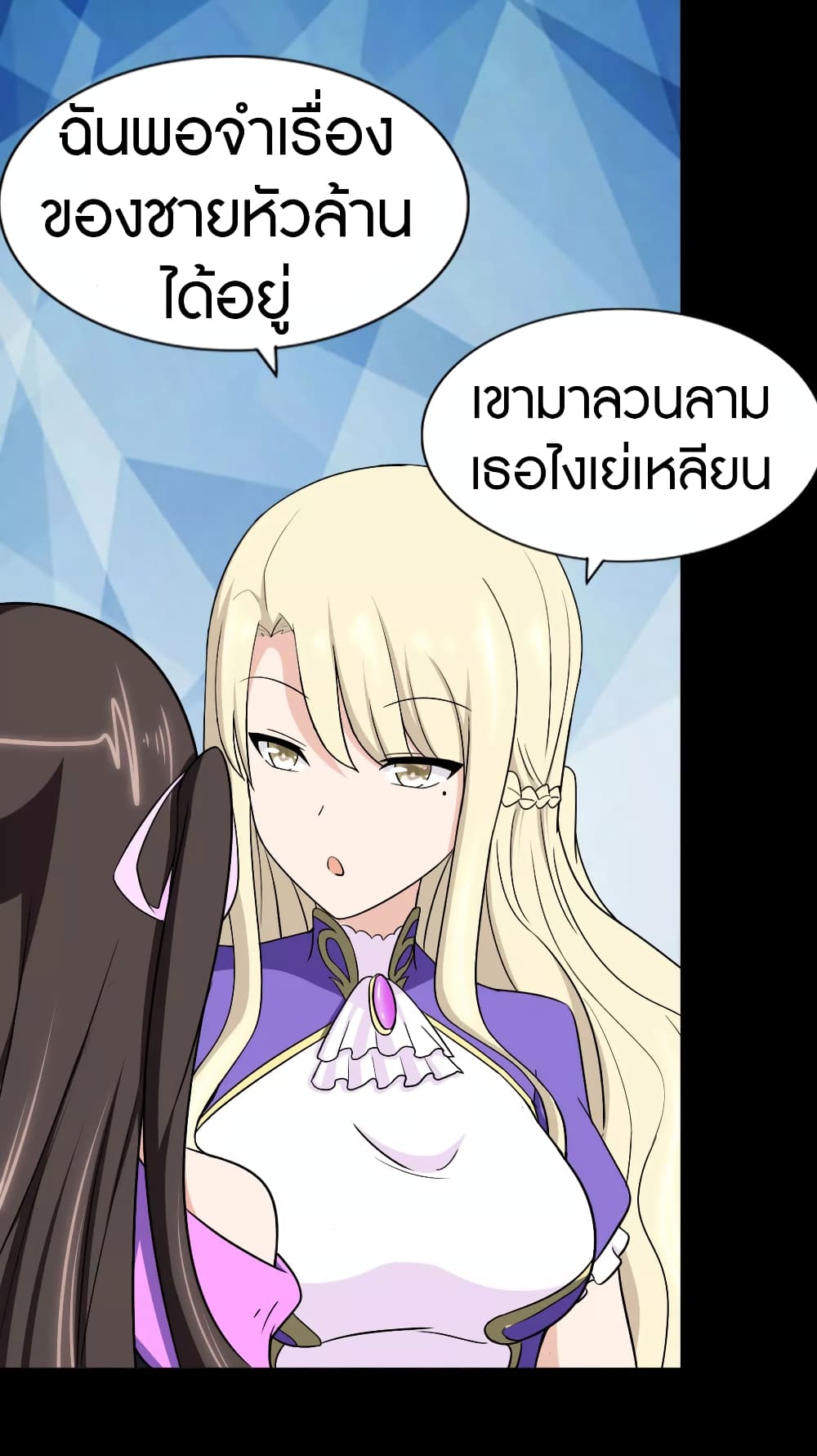 My Girlfriend is a Zombie page 23