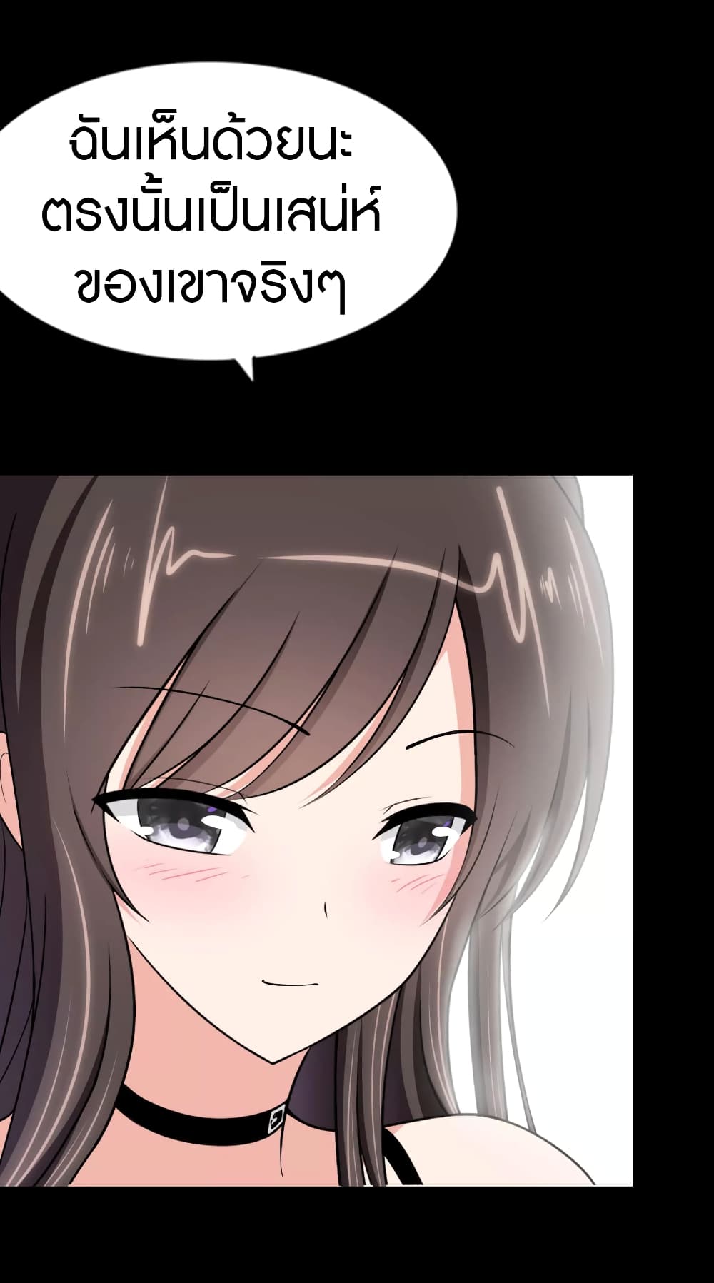 My Girlfriend is a Zombie page 26