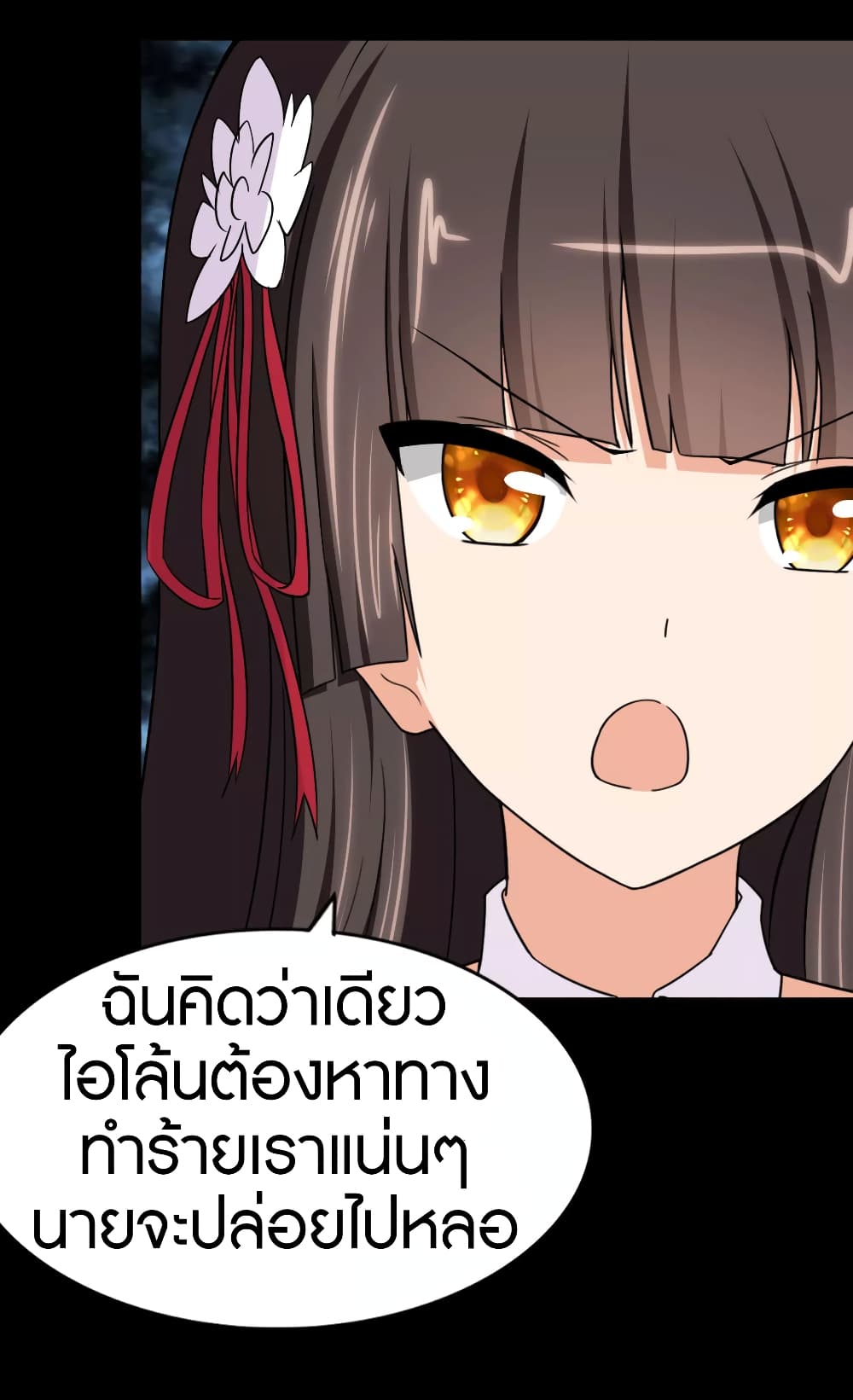 My Girlfriend is a Zombie page 36