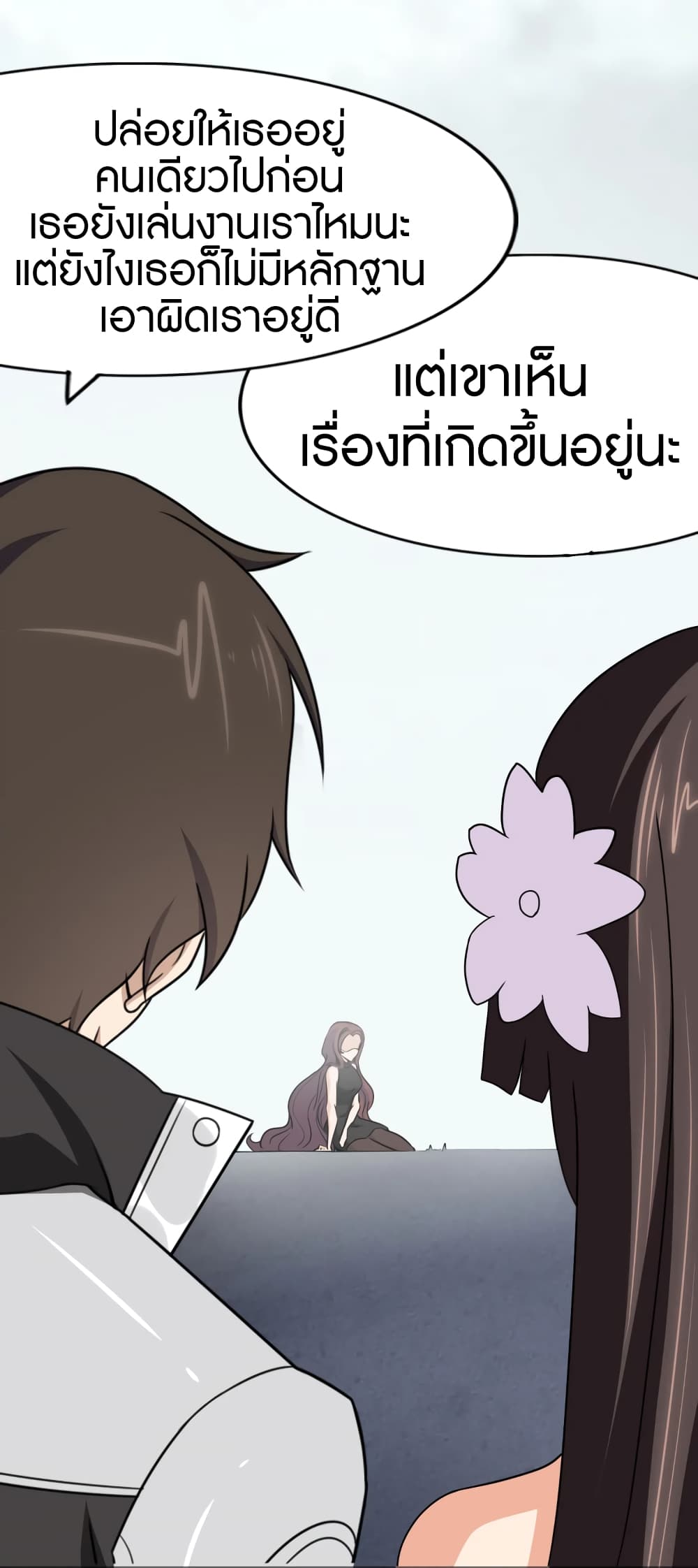 My Girlfriend is a Zombie page 7