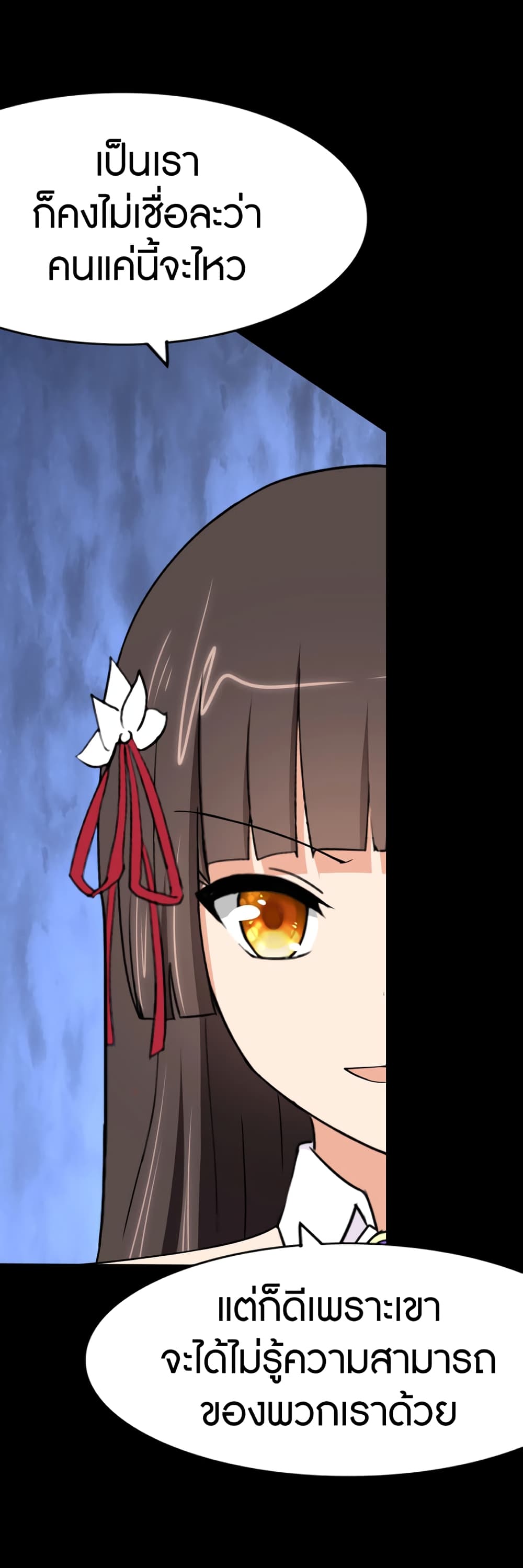 My Girlfriend is a Zombie page 20