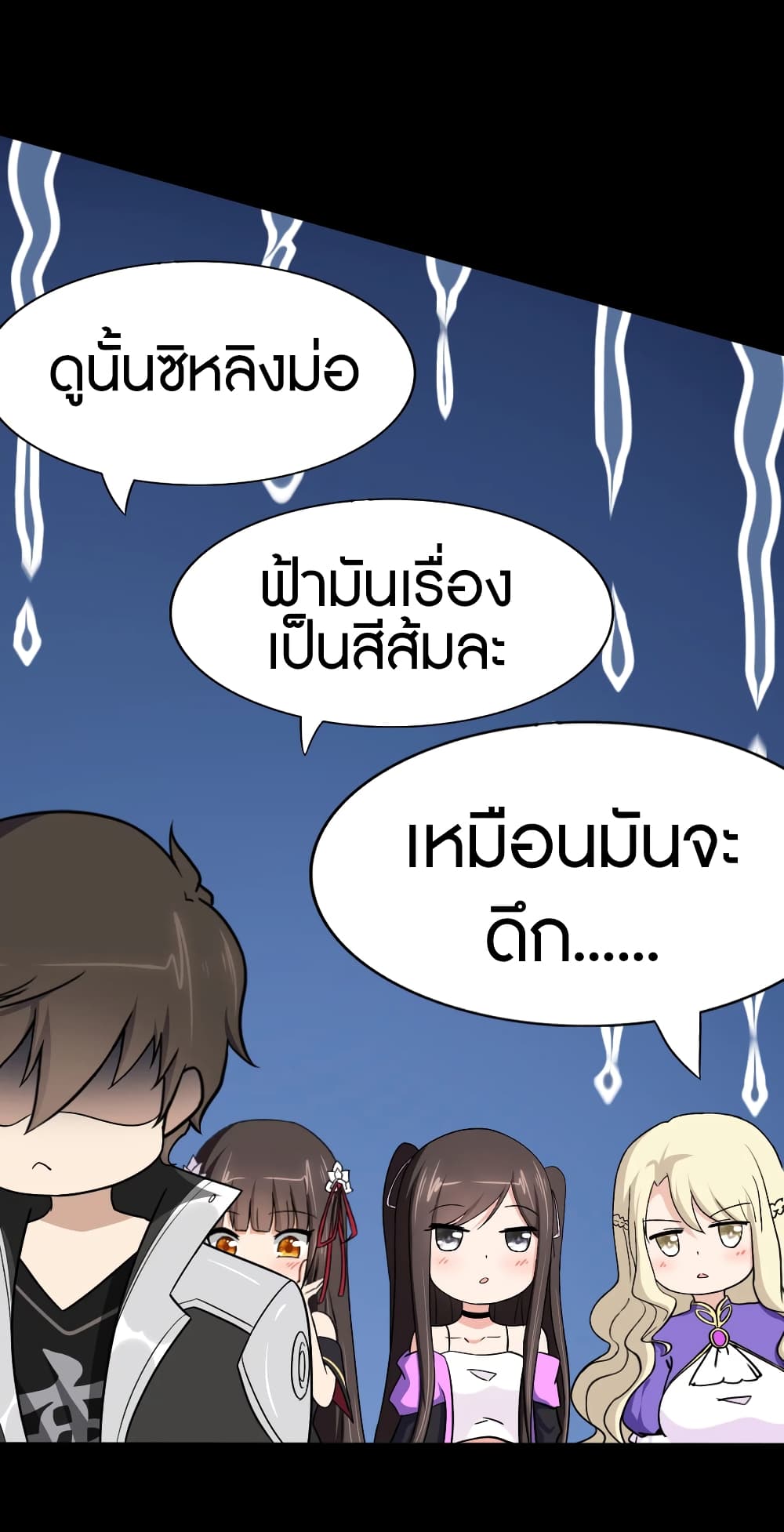 My Girlfriend is a Zombie page 23