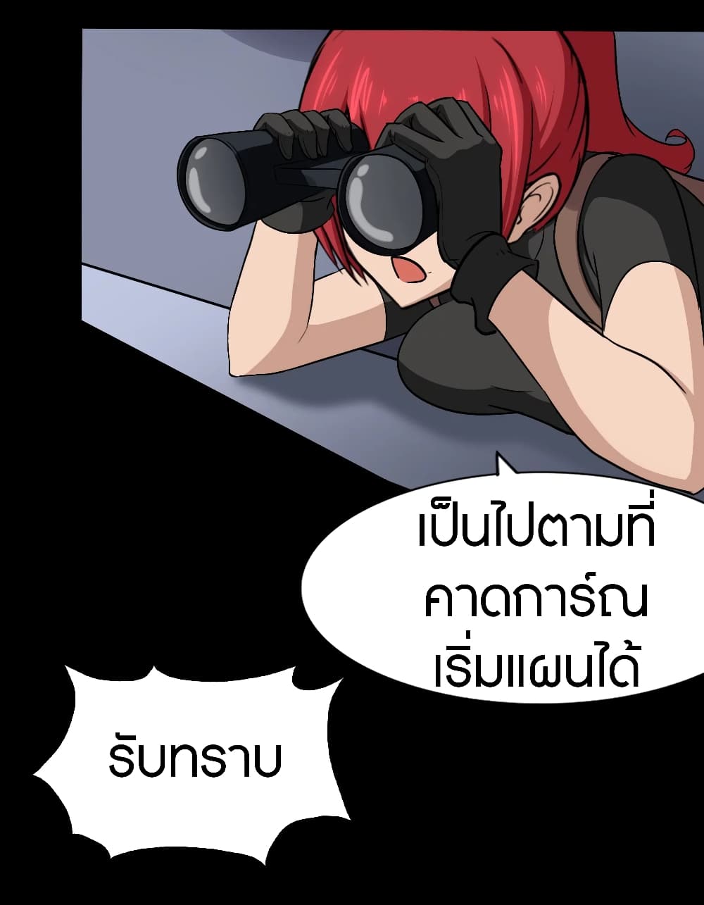 My Girlfriend is a Zombie page 32