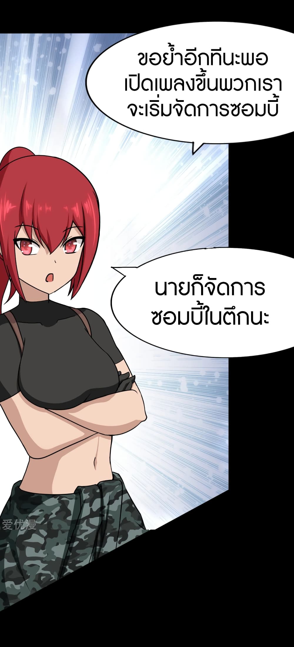 My Girlfriend is a Zombie page 39