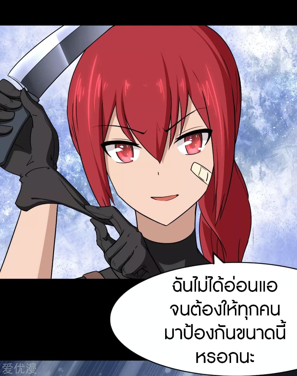 My Girlfriend is a Zombie page 21