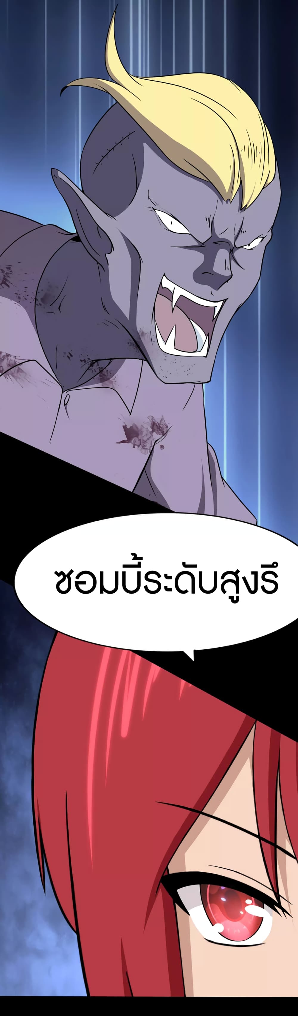 My Girlfriend is a Zombie page 23