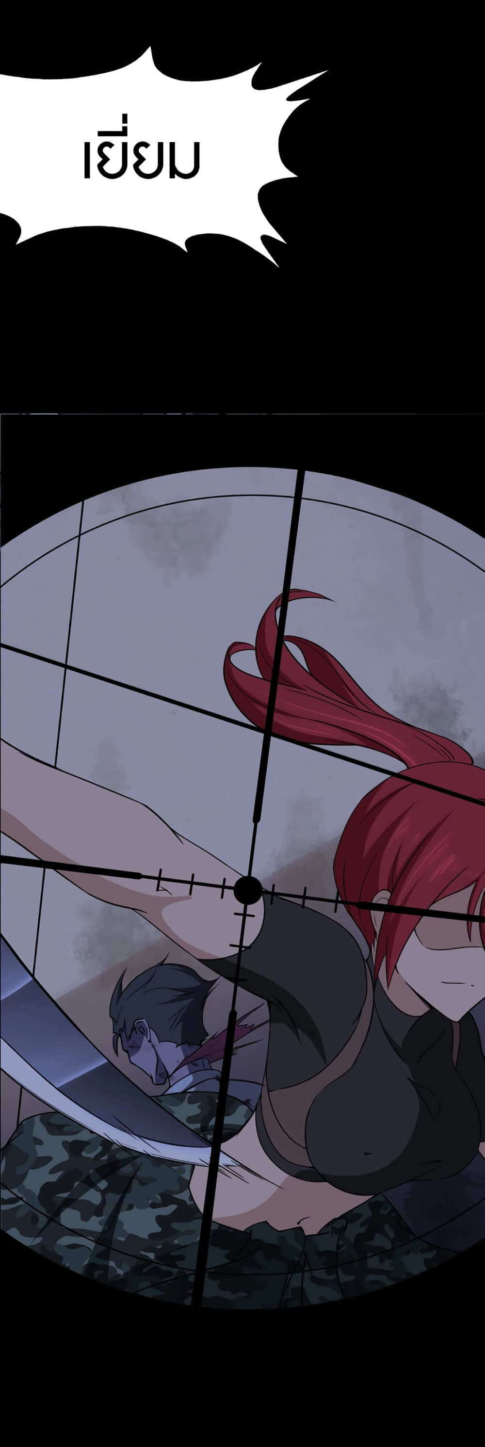 My Girlfriend is a Zombie page 27