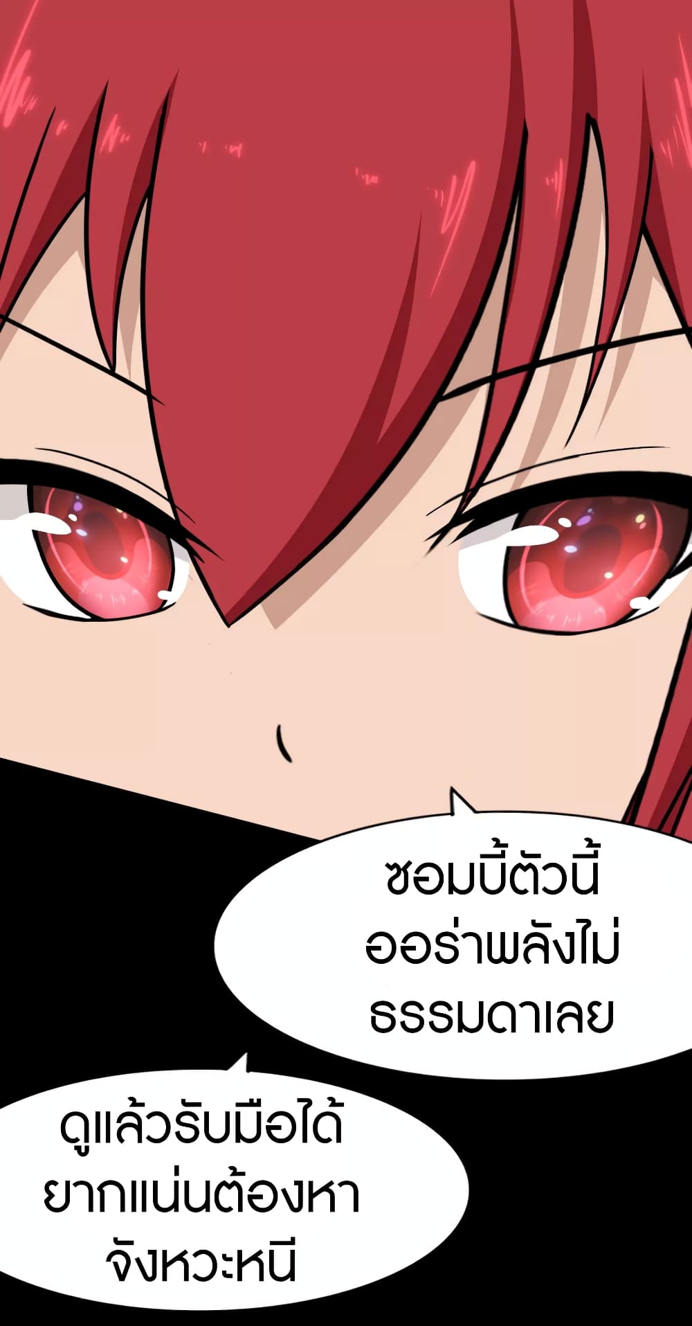 My Girlfriend is a Zombie page 42